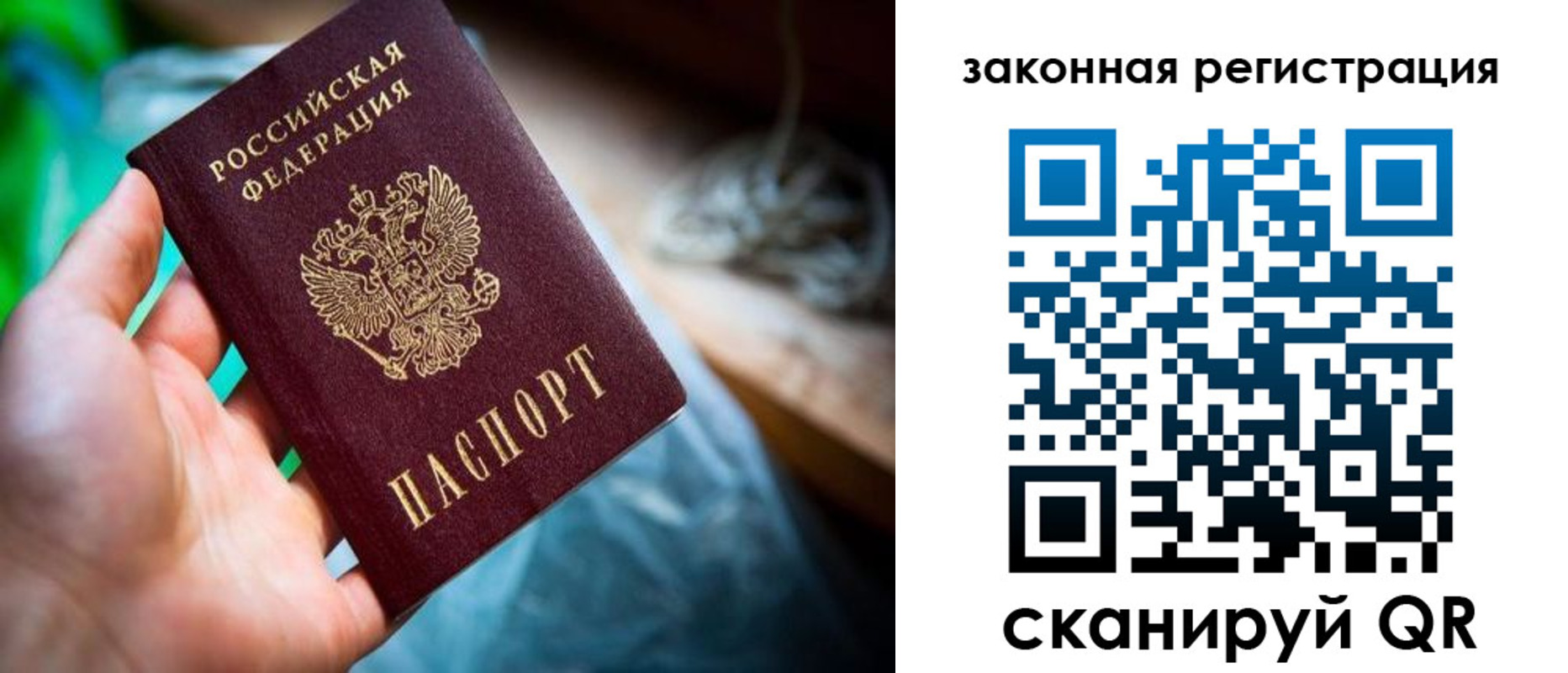 прописка в Нытве