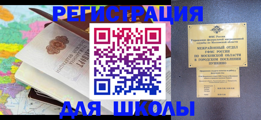 прописка в Нытве