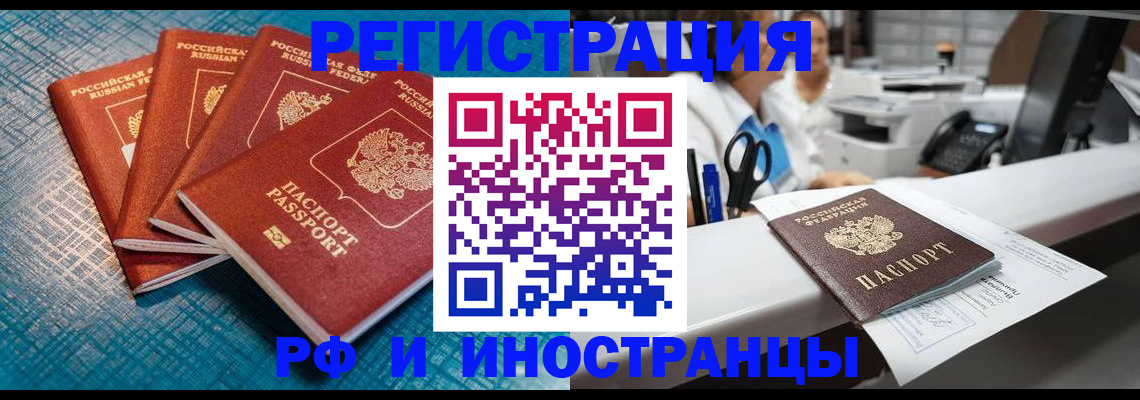 прописка регистрация в Нытве