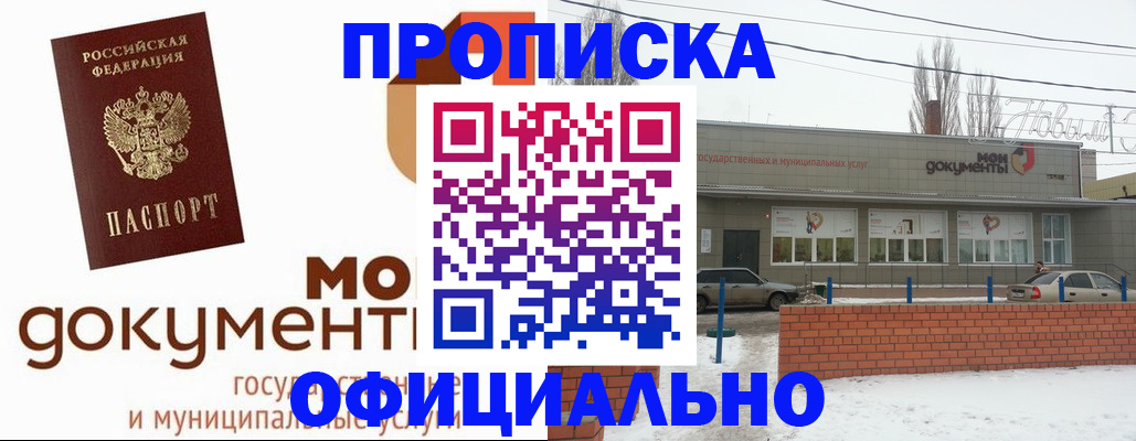 пропишу в квартире в Нытве