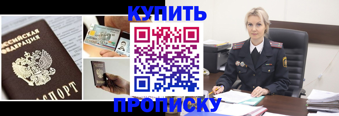 временная регистрация недорого в Нытве