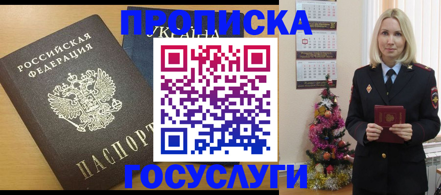 временная регистрация поиск в Нытве