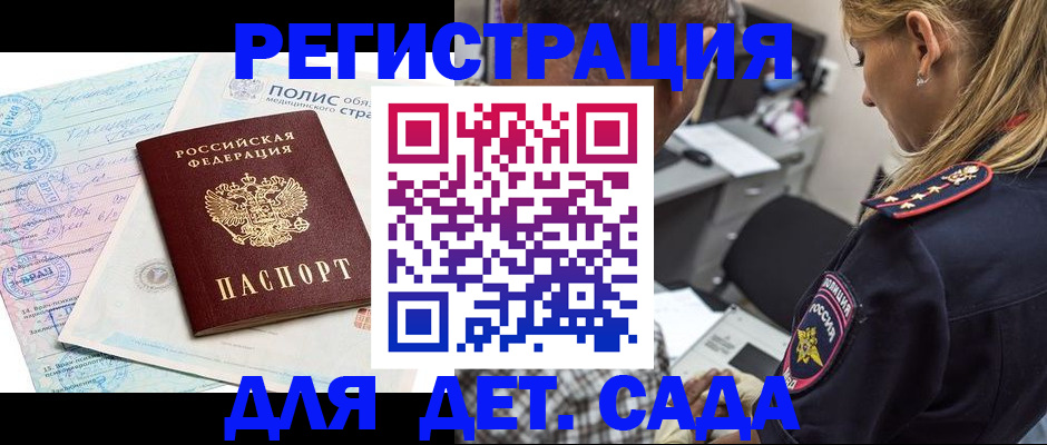 прописка законно в Нытве
