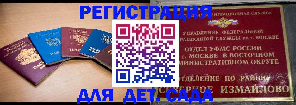 прописка гарантия в Нытве