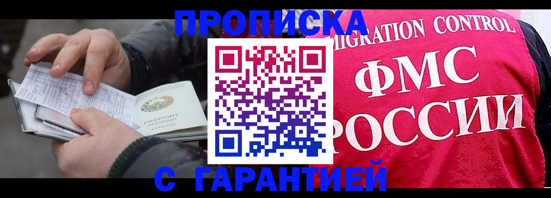 миграционный учет в Нытве